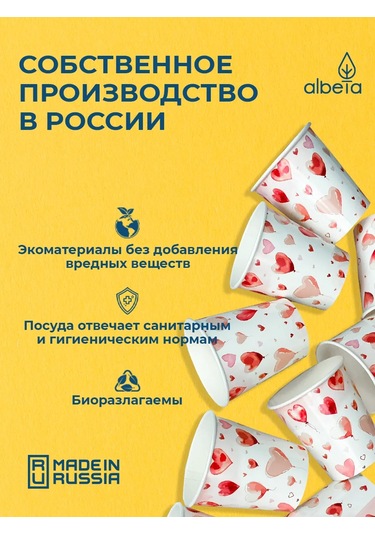 Albeta Kağıt Tek Kullanımlık Bardaklar 250 Ml Kahve Ve Meyve Suyu İçin 50 Adet 417273579 Beyaz