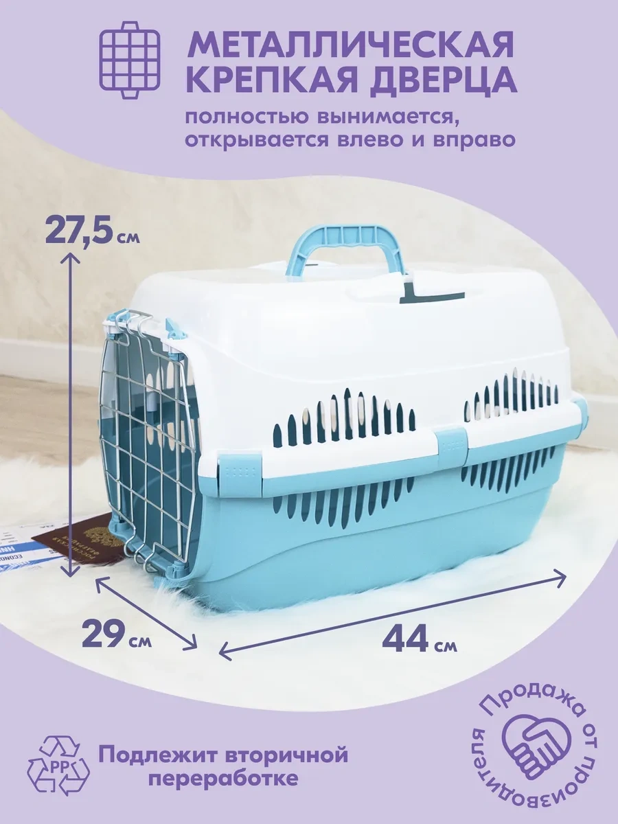 Pettails Plastik Kedi Taşıma Kabı, Evcil Hayvanlar İçin Metal Kapılı 27565275