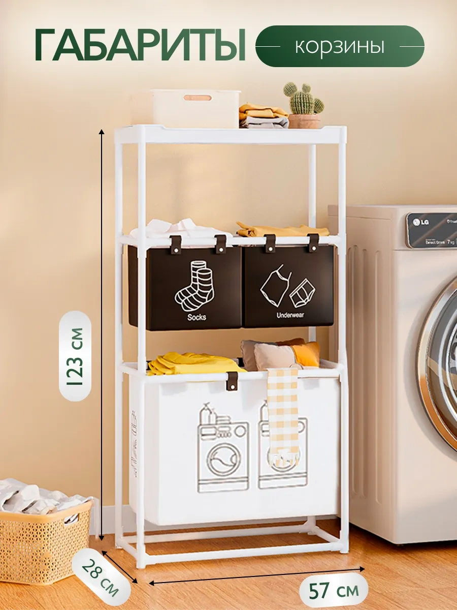 Oqqi Çamaşır Sepeti 379752990 Beyaz