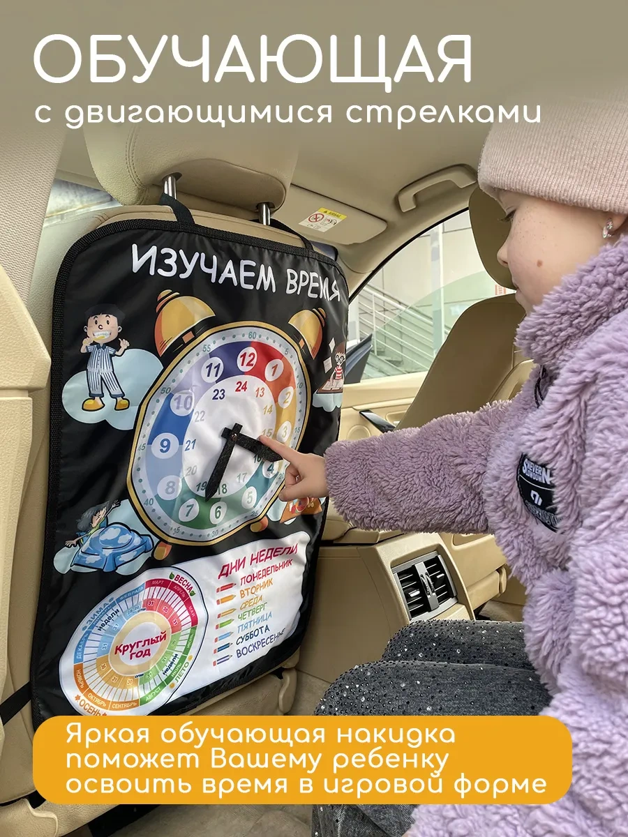 Textile Nn Ağzı Açık Çocuk Araba Koltuğu Örtüsü 379410750