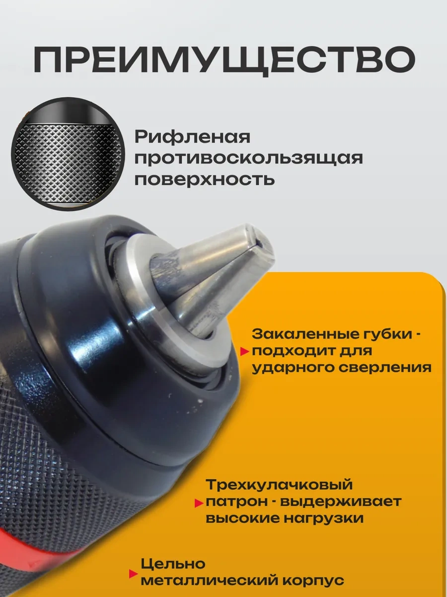 Best Room Matkap, Somun Sıkma Anahtarı, Kırıcı Delici İçin Hızlı Sabitleme Mandreni 338629057