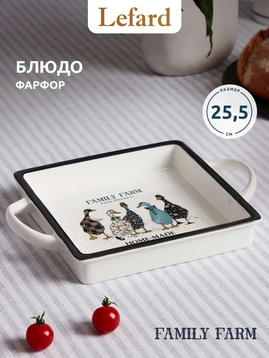 Lefard Saplı "family Farm" Fırın Formu 145524599 Beyaz