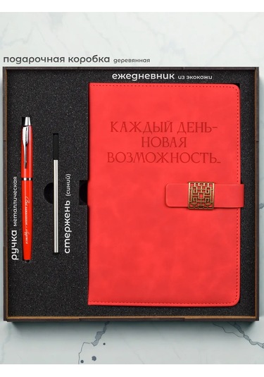 Alistar Hediye Seti: A5 Ajanda Ve Kalem 291951207 Mat Kırmızı