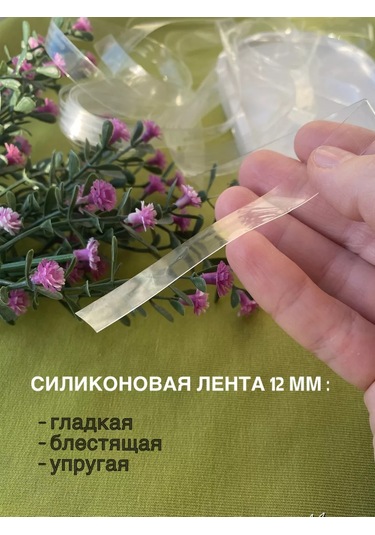 Siberiana 12 Mm Dikiş İçin Silikon Bant 199686137