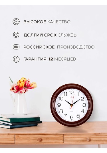 Rubın Duvar Saati Dekoratif Sessiz 21 Cm 212959187 Kahverengi