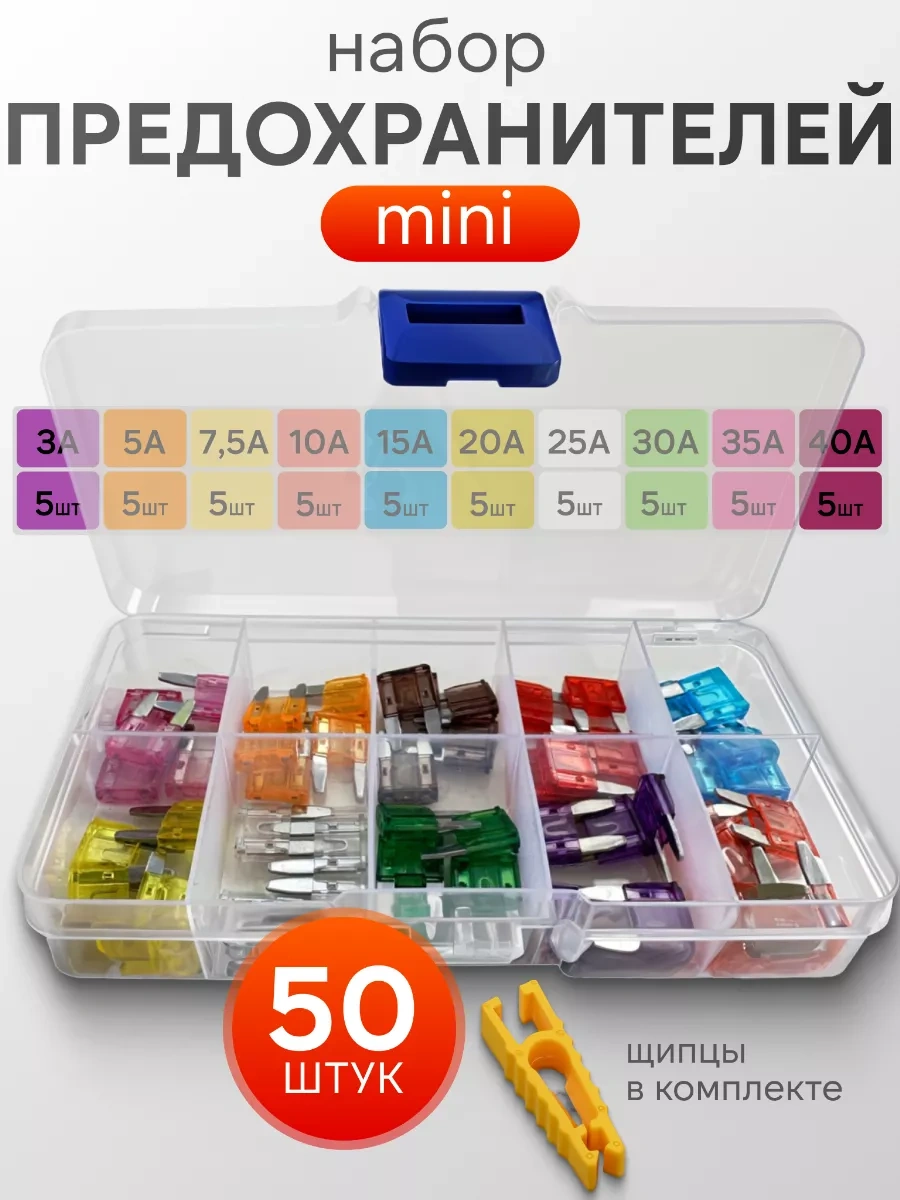 Car Paradıse 50 Adet Araç Sigortası Seti. 150305357