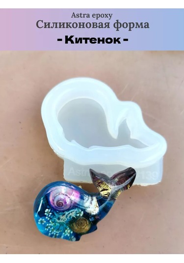 Astra Epoxy Silikon Kalıp "yavru Yunus" 224147746