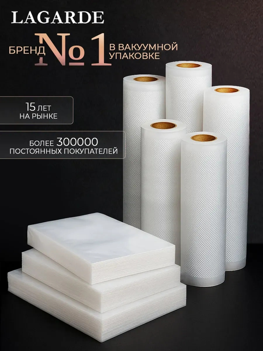 Lagarde Vakum Makinesi İçin Poşetler 2x Oluklu 28x500 Cm 1 Rulo 208664719