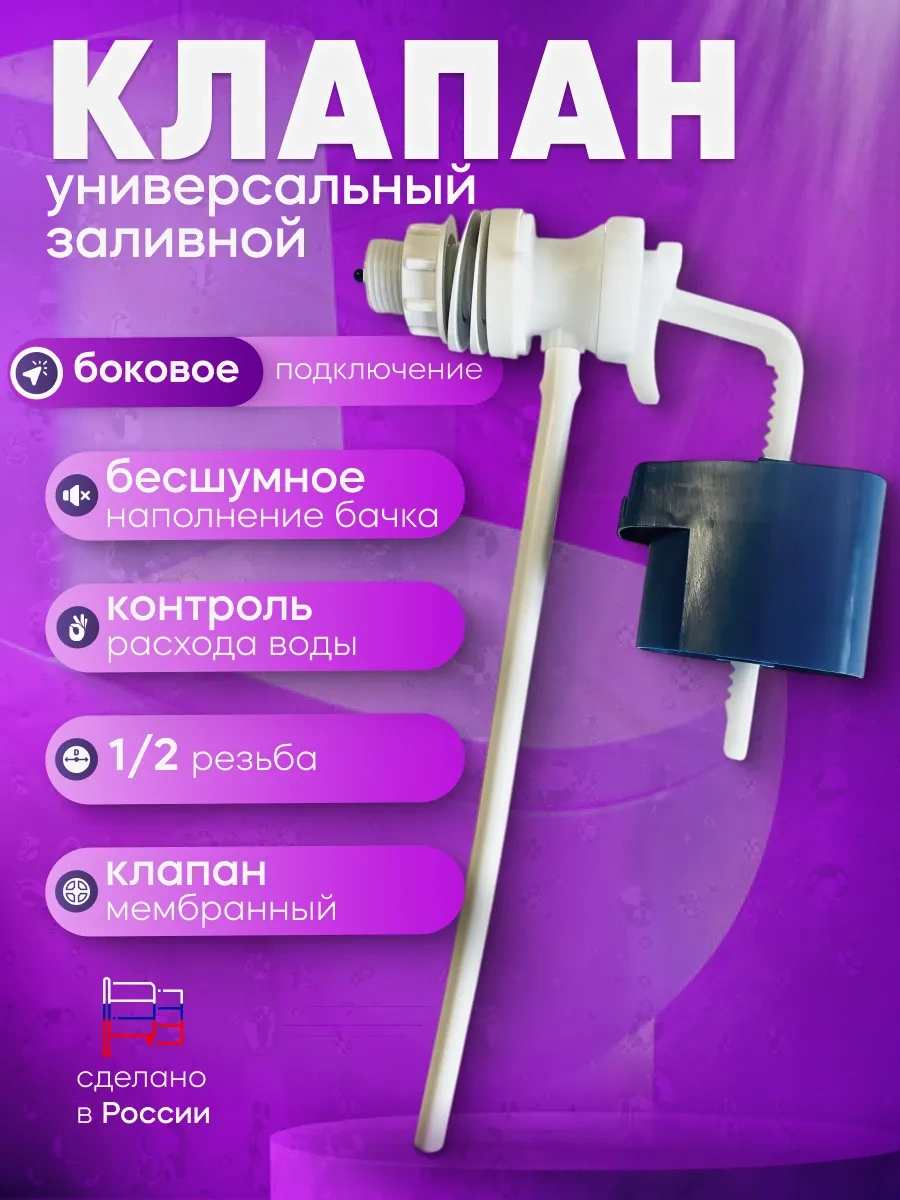 Uklad Yan Bağlı Dolum Valfi 169383620