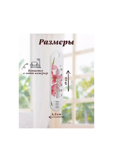 Shishkin Days Oda Termometresi 210533225