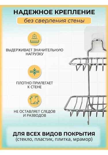 Potato Metal Banyo Ve Mutfak Rafı, Delme Gerekmez 159944241 Krom