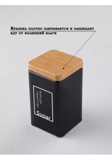 Skyphos 1 Litrelik "sugar" Serbest Düşen Ürünler Kabı, 9x15 Cm 147754479 Siyah