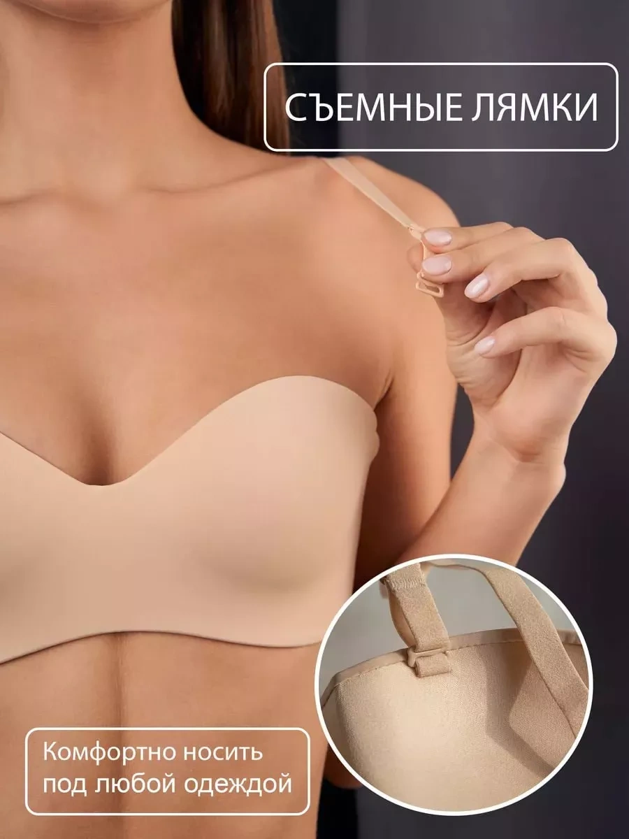 Bonechka Askısız Şevde Dikişsiz Push-up Sütyen 243187967 Bej