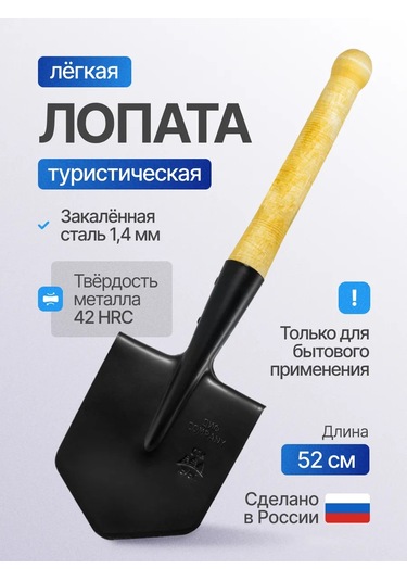 Dıf Company Hafif Turistik Kürek, Çelik Kalınlığı 1,4 Mm 304054155