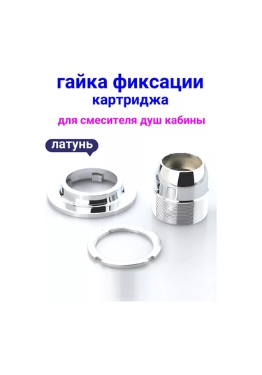 Matura Duş Kabini Bataryası Kartuşu İçin Sabitleme Somunu 241367005 Diğer