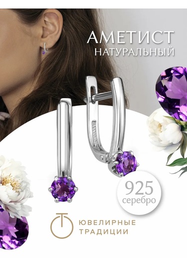 Uvelirnye Tradicii 925 Ayar Gümüş Doğal Ametist Küpeler 217134642 Pembe