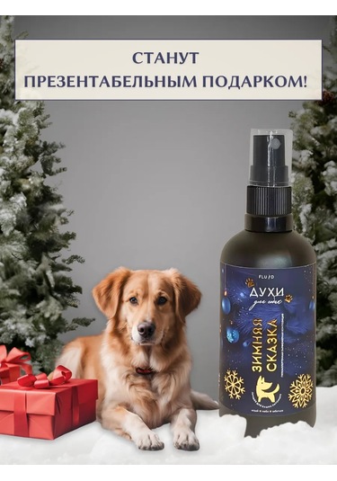 Fluid Evcil Hayvanlar İçin Parfüm 305882319