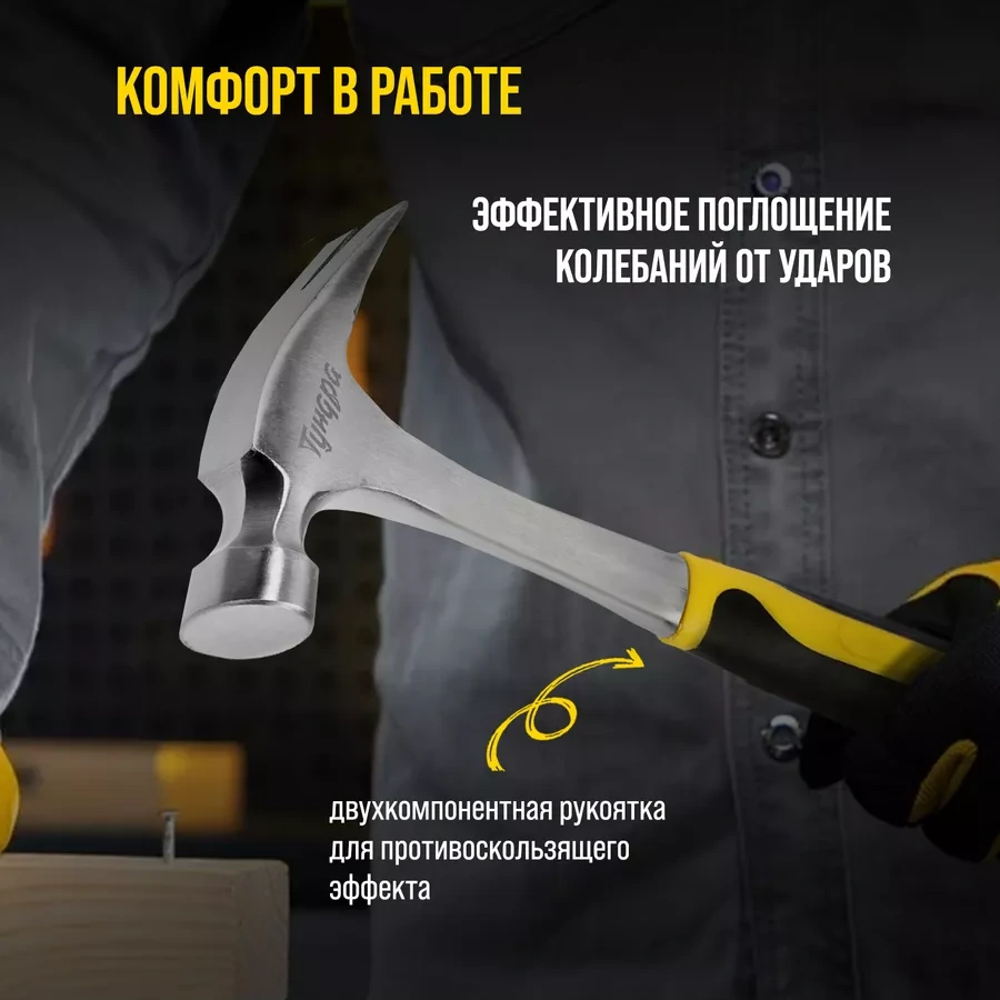 Tundra Tam Dövülmüş İnşaat Çekiç-çivi Sökücü 450 G 11823753