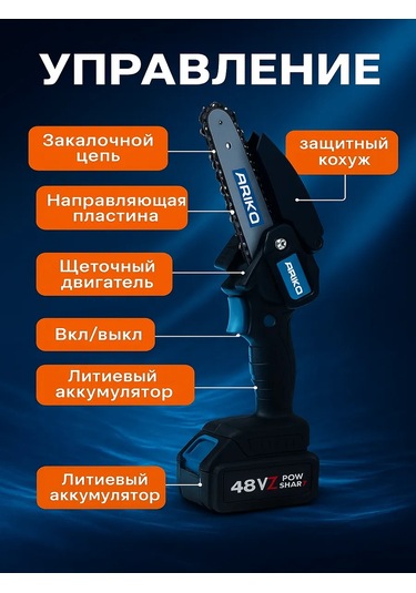 Tommy Arıko Akülü Zincirli Testere 235687186