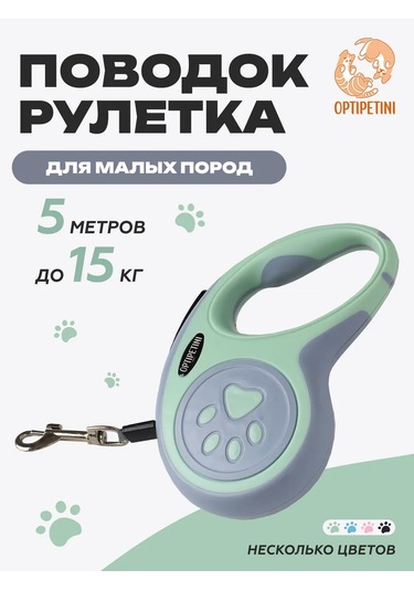 Optipetini Köpekler İçin Otomatik Tasma 156133575 Turkuaz