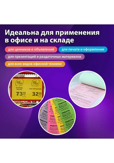 Brauberg Yazıcı İçin Kırmız, 500 Yaprak, A4 Ofis Kağıdı 265298072 Örgü