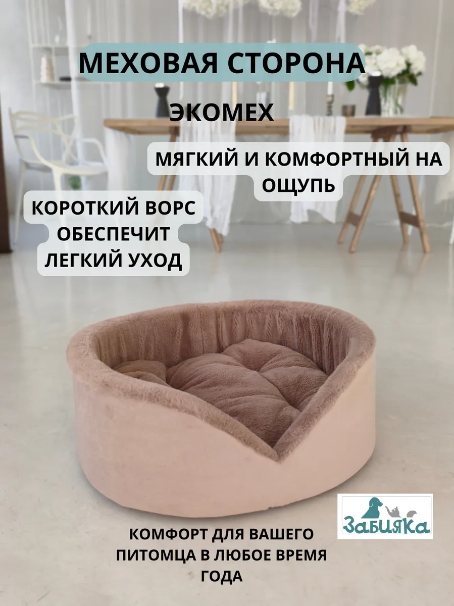 Zabıaka Shop Köpekler Ve Kediler İçin Yatak 395935451