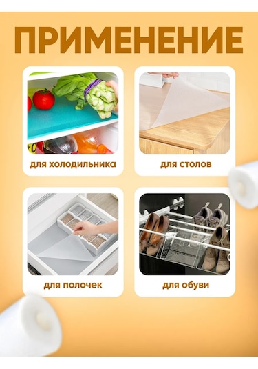 Buzdolabı Ve Raflarda, Mutfak Çekmecesinde Kullanılabilen Silikon Mat 454575309 Desensiz