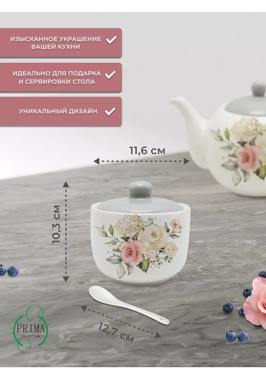 Prıma Collectıon Şekerlik 450ml Kaşıklı, Bella Anna 143515498 Beyaz