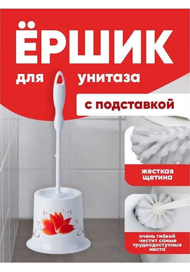 Elfplast Ayakta Durmalı Sandalyeli Tuvalet Fırçası 154375665 Beyaz