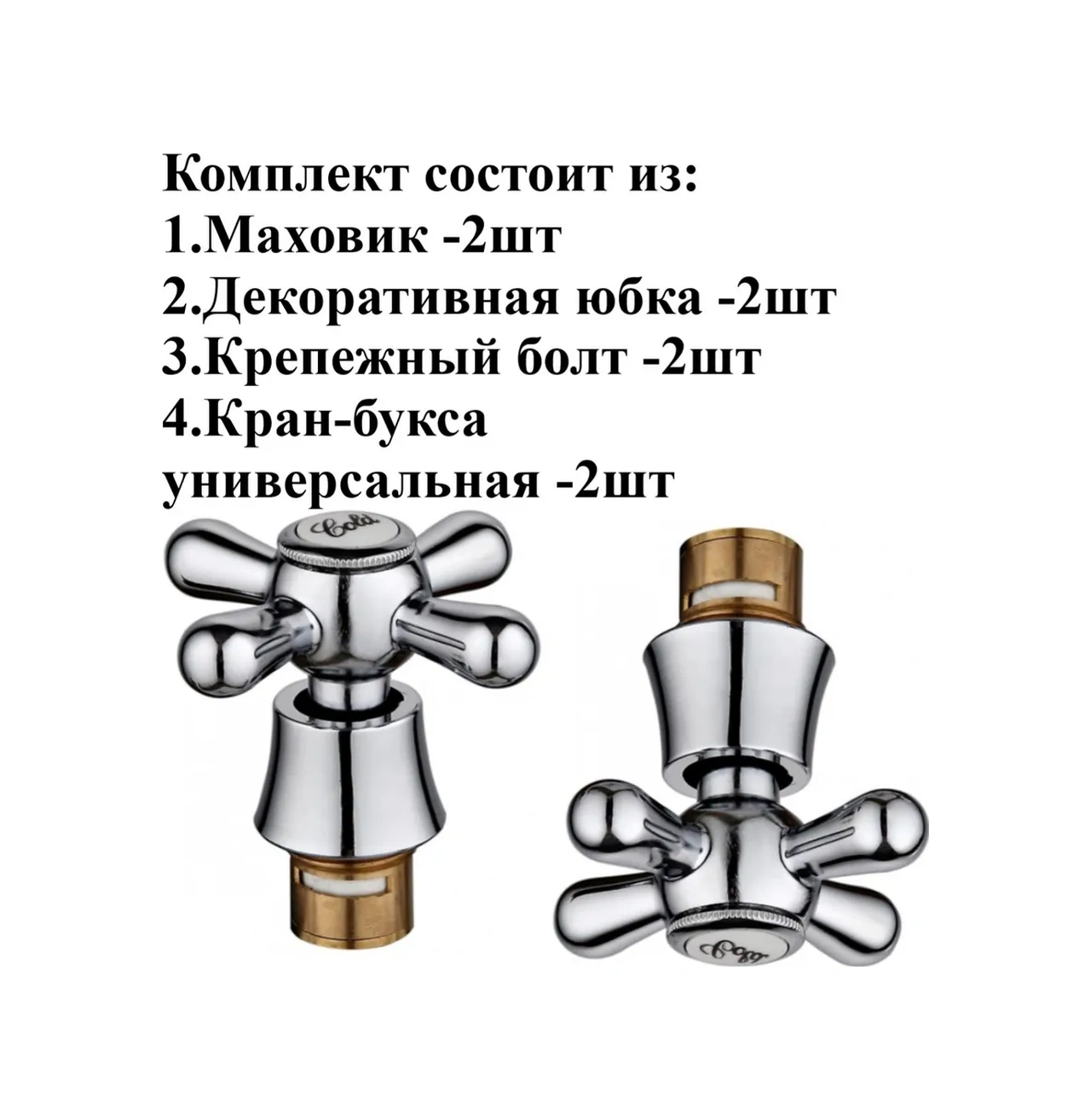 Lke Bilyeli Krank Mili Evrensel Çift 306368671 Diğer