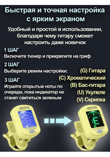 Aroma Akustik Ve Klasik Gitar - Ukulele İçin Akort Cihazı 150445535