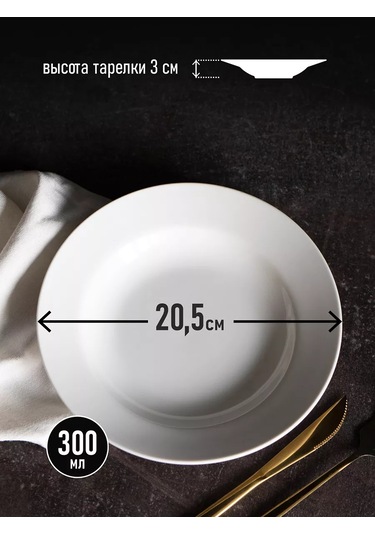 Korall 6 Adet Derin Çorba Tabağı Beyaz 20,5cm City 153587897 Beyaz