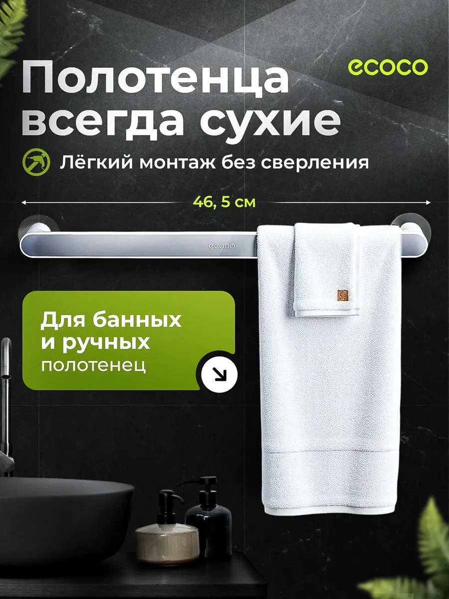 Ecoco Duş Ve Mutfak İçin Duvar Askılı Havlu Koruyucusu 72753041 Gri