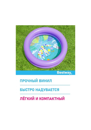 Bestway Çocuklar İçin Şişme Banyo Havuzu, Bahçenizde Veya Evde Kullanım İçin Yuvarlak 222406158 Violet