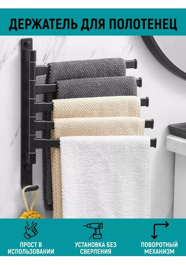 Valemı's Döner Havlu Askısı - Havlu Tutucu 194195959 Siyah Mat