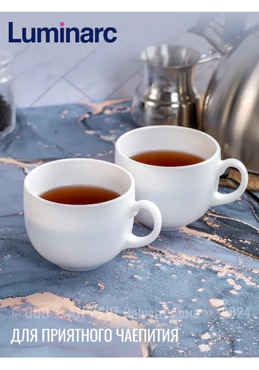 Lumınarc Büyük 500 Ml Çay Kupası 2'li Set 303748478 Beyaz