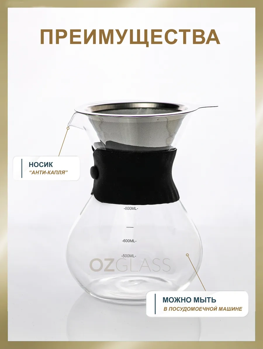 Ozglass Damlatmalı Pour Over Çaydanlık 800 Ml 87484763 Beyaz