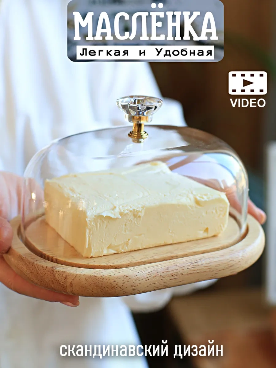 Pıta Mutfak İçin Kapaklı Ahşap Tereyağı Kabı 278434335 Beyaz