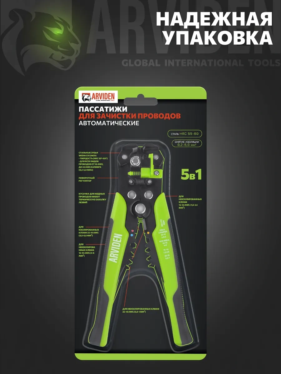 Arvıden Yalıtımı Soyma Şerit Dahası 301109975