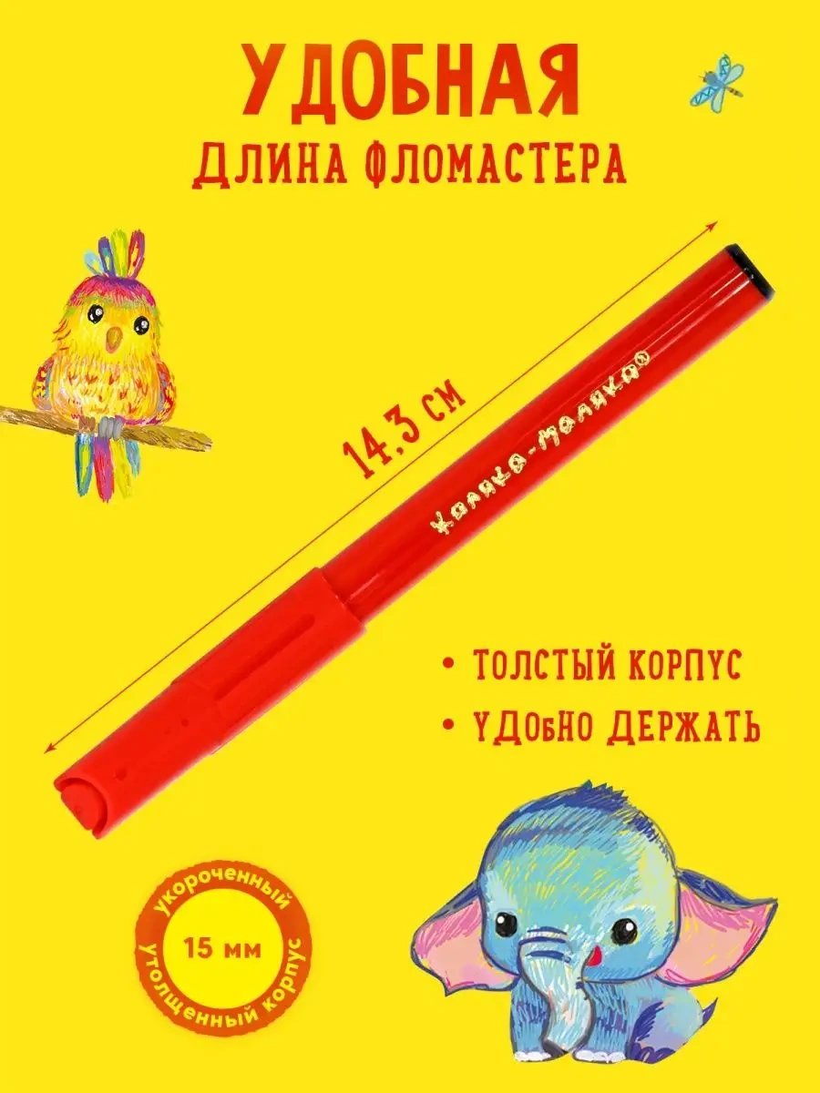 Kalaka-malaka Kalın İşaretleyici Kalemler Çocuklar İçin 12 Renk Set 14425600