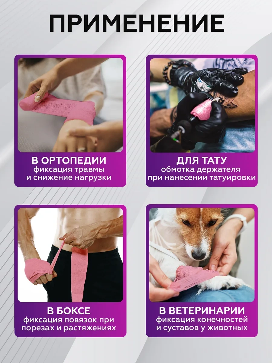 Ez Tattoo Kendiliğinden Sabitlenen Veteriner Bandaj 137477010