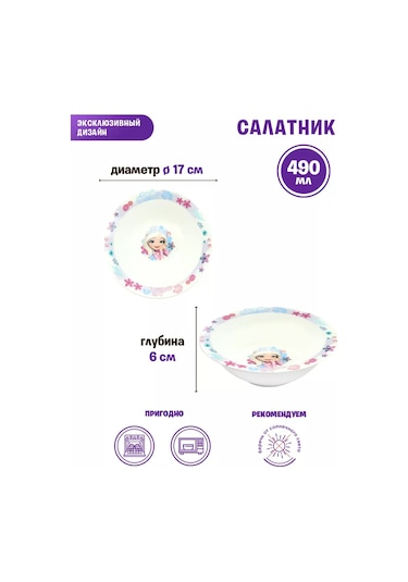 Nd Plej Tsarevna Porcelain Çocuk Lisanslı Yemek Takımı 219628470 Beyaz