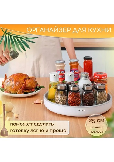 Vkemall Çok Amaçlı Döner Baharatlık, Mutfak Tezgahı Düzenleyici, Şişe Ve Baharat Saklama Çözümü, Beyaz-gri, 25cm Gri