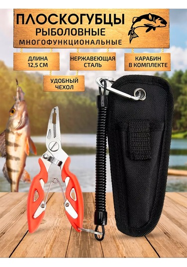 Rfishing Zımbalı Kancalar İçin Balıkçılık Penseler 179364438