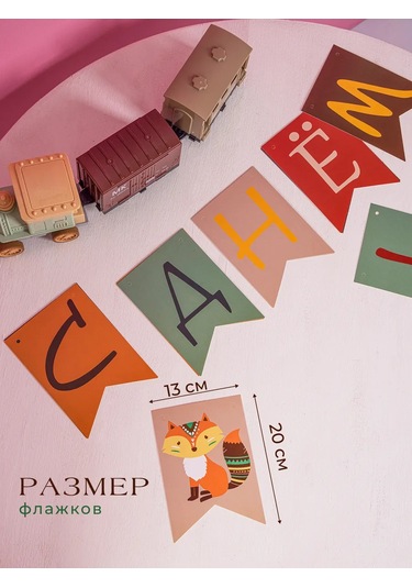 3pingvina Doğum Günü İçin Flama Bannerlı Zincir Işıklı Süs 134708796 Koyu Kahverengi