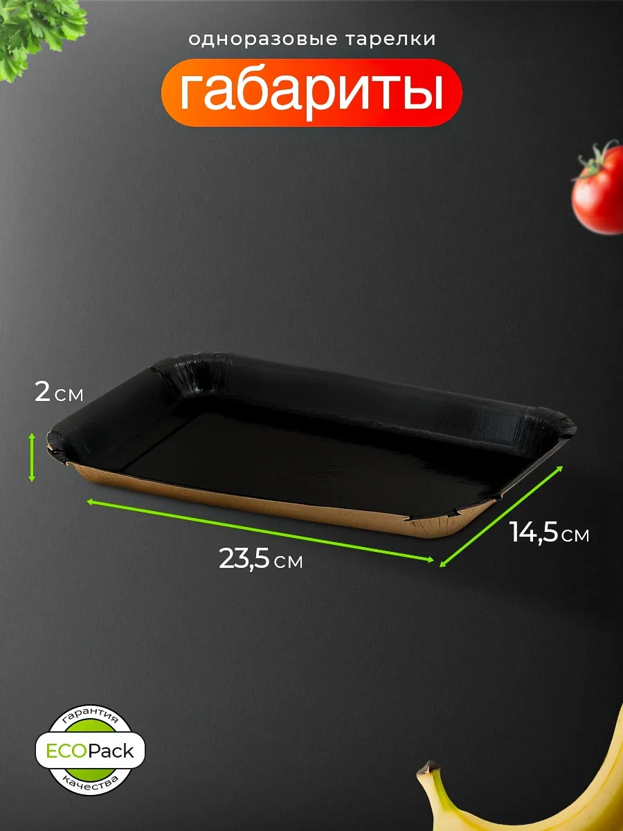 Eco Pack Parti İçin Tek Kullanımlık Kağıt Tabaklar Seti 50 Adet 302774017 100 adet