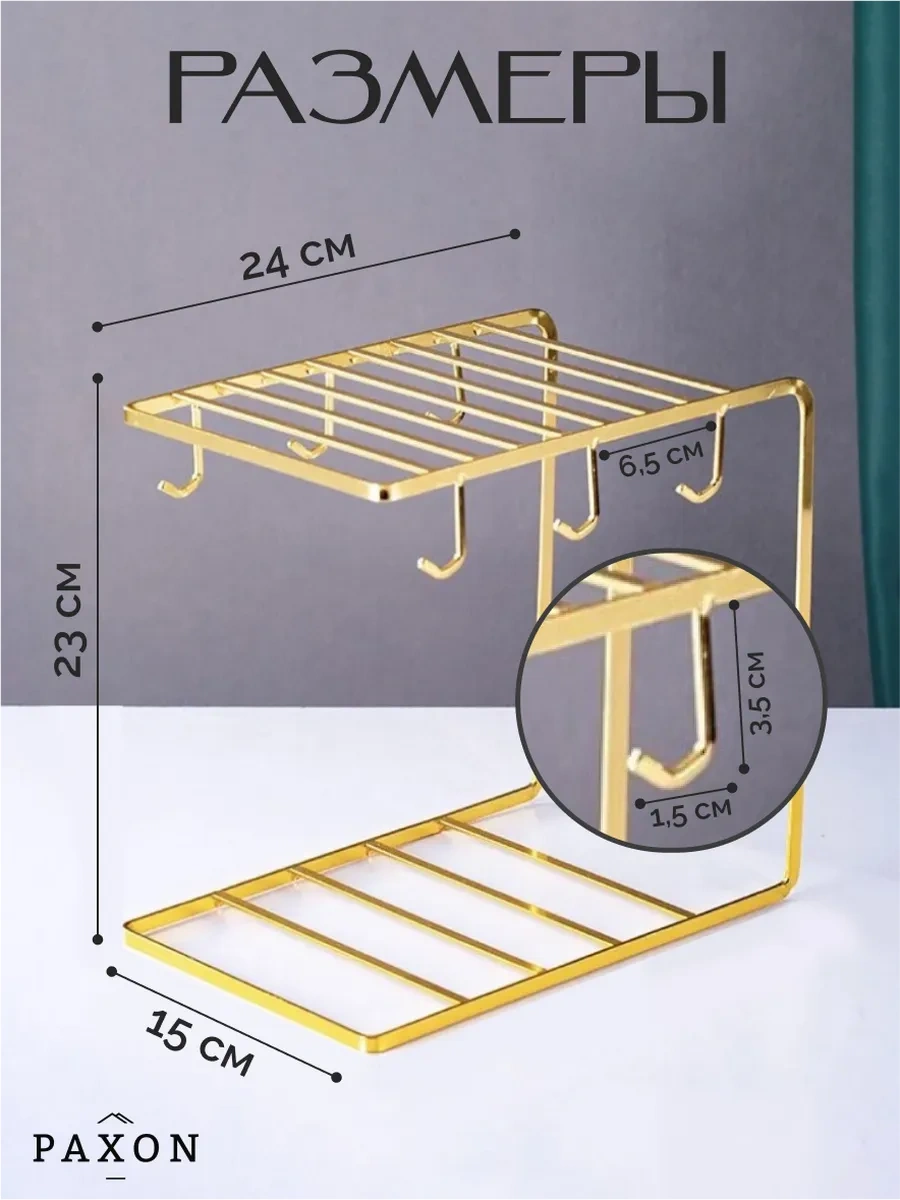Paxon Masaüstü Bardak Ve Fincan Tutucu 38240389 Altın Rengi