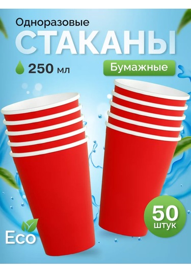 Kit Tek Kullanımlık Kağıt Tabaklar 18 Cm 50 Adet 77317094 100 adet