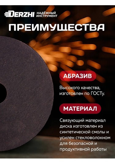 Derzhı Metal Kesme Diski 125 Mm, Açılı Taşlama Makinesi İçin, 3'lü Set 421841296