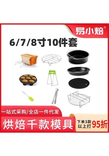 10 Parçalık Hava Fritöz Aksesuar Seti - Kek, Pizza Ve Izgara Pişirme İçin Pratik Çözüm Çok Renkli Çok Renkli